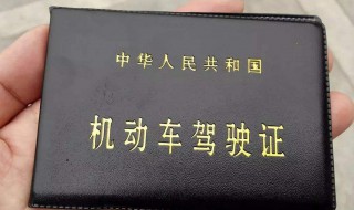 驾驶证过期三个月可以换证吗 驾照过期三个月能换证吗