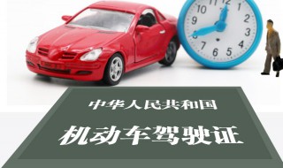 驾驶证满6年可以提前多久可以换（驾驶证满6年了怎么换证可以提前吗）