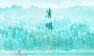 清明上坟添土有什么讲究 清明节上坟添土有什么讲究