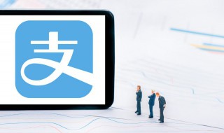 支付宝怎么注册 支付宝怎么注册账号