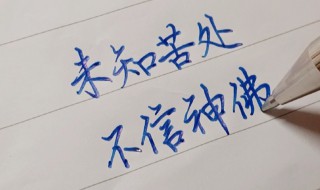 简单个性签名8个字 简单个性签名8个字励志