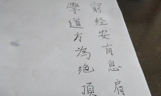 小窍门去除碳素笔字迹的方法（怎么除掉碳素笔字迹）