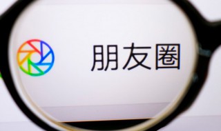 微信朋友圈怎么一键转发 微信朋友圈怎么一键转发朋友圈