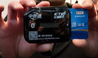 etc怎么取消（etc怎么取消绑定的银行卡）