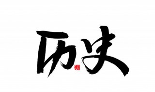 南阳四圣是谁（南阳五圣还是南阳四圣）