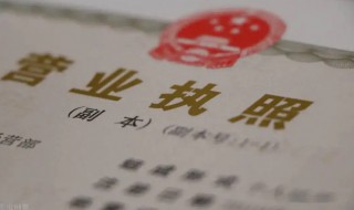 营业执照更名怎么办理 营业执照怎么改名称