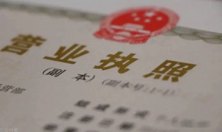 营业执照正本丢失怎么办 个人营业执照正本丢失怎么办