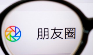 微信朋友圈怎么屏蔽所有人 微信朋友圈怎么屏蔽所有人?