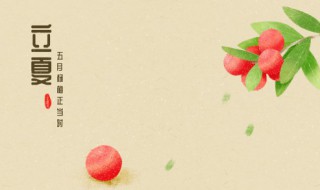 关于立夏蛋的诗句有哪些 立夏的诗句有什么