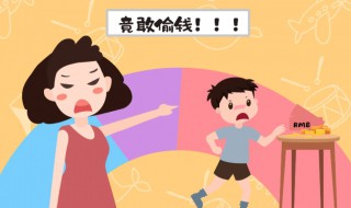 孩子拿家里钱说谎怎么办（小孩撒谎拿钱怎么办）