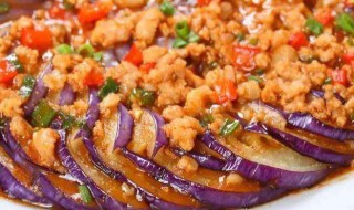 肉蒸茄子的家常做法 蒸肉茄子的家常做法大全