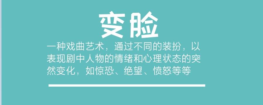 变脸是一种特技吗（还有一种特殊的变脸手法是什么）