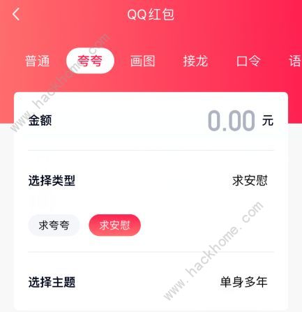 QQ夸夸红包答案大全 QQ夸夸红包怎么领[多图]图片3