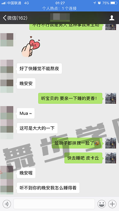 追女生聊天技巧