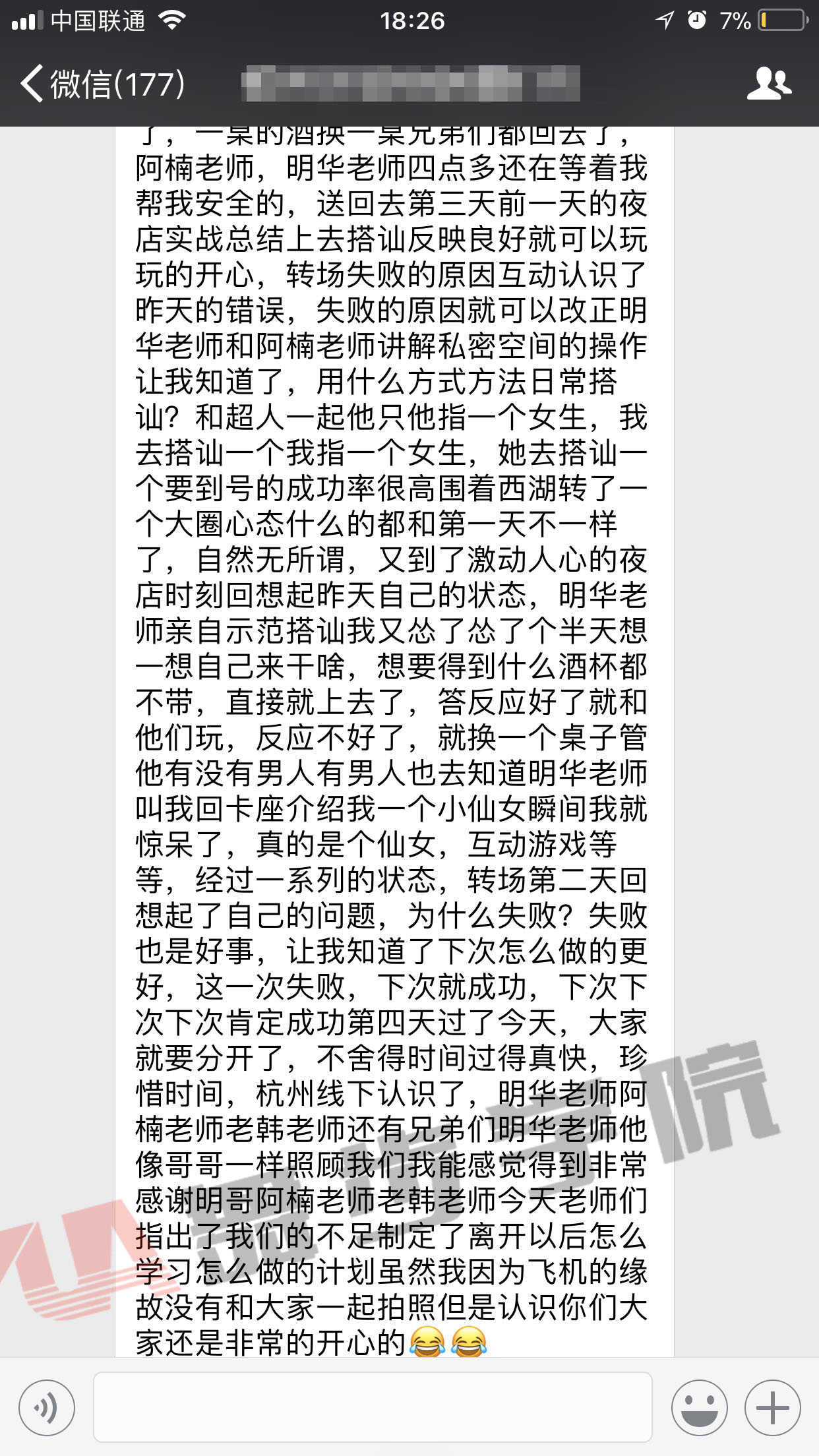 客户反馈总结