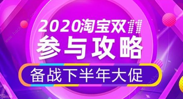 2020双十一优惠力度有多大 2020双十一活动什么时候开始[多图]图片2