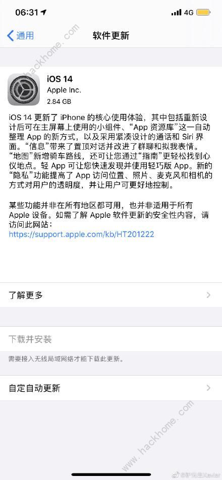 ios14正式版什么时候发布 ios14正式版发布时间最新消息[多图]图片1