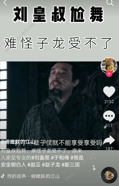 抖音刘皇叔蹦迪的背景音乐bgm是什么 抖音刘皇叔蹦迪表情包分享[多图]图片1