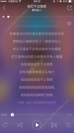 你打不过我吧这歌哪个播放器？你打不过我吧音乐在线试听图片2_游戏潮