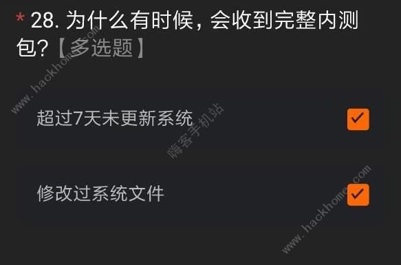 miui12内测版答案大全 最新miui12测试答题答案及申请码获取[多图]图片32