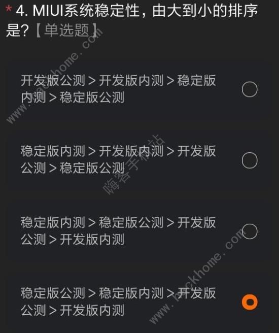 miui12内测版答案大全 最新miui12测试答题答案及申请码获取[多图]图片8