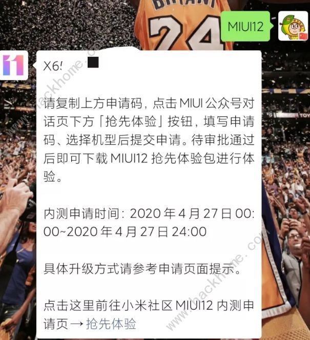 miui12内测版答案大全 最新miui12测试答题答案及申请码获取[多图]图片36