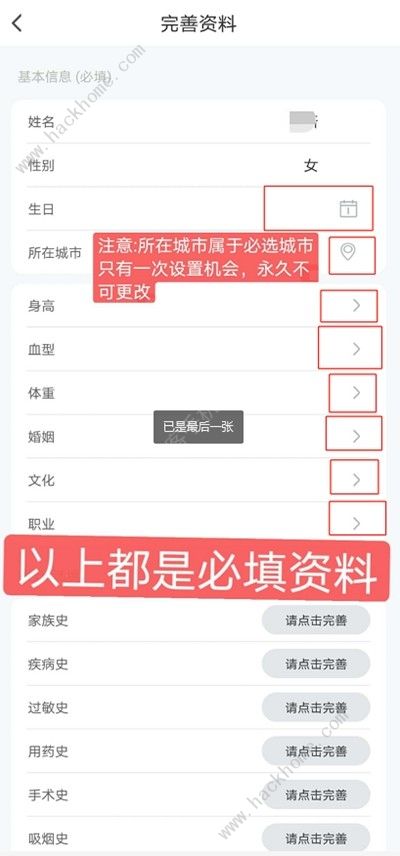 耀健康是不是正规的 耀健康app怎么赚钱[多图]图片3