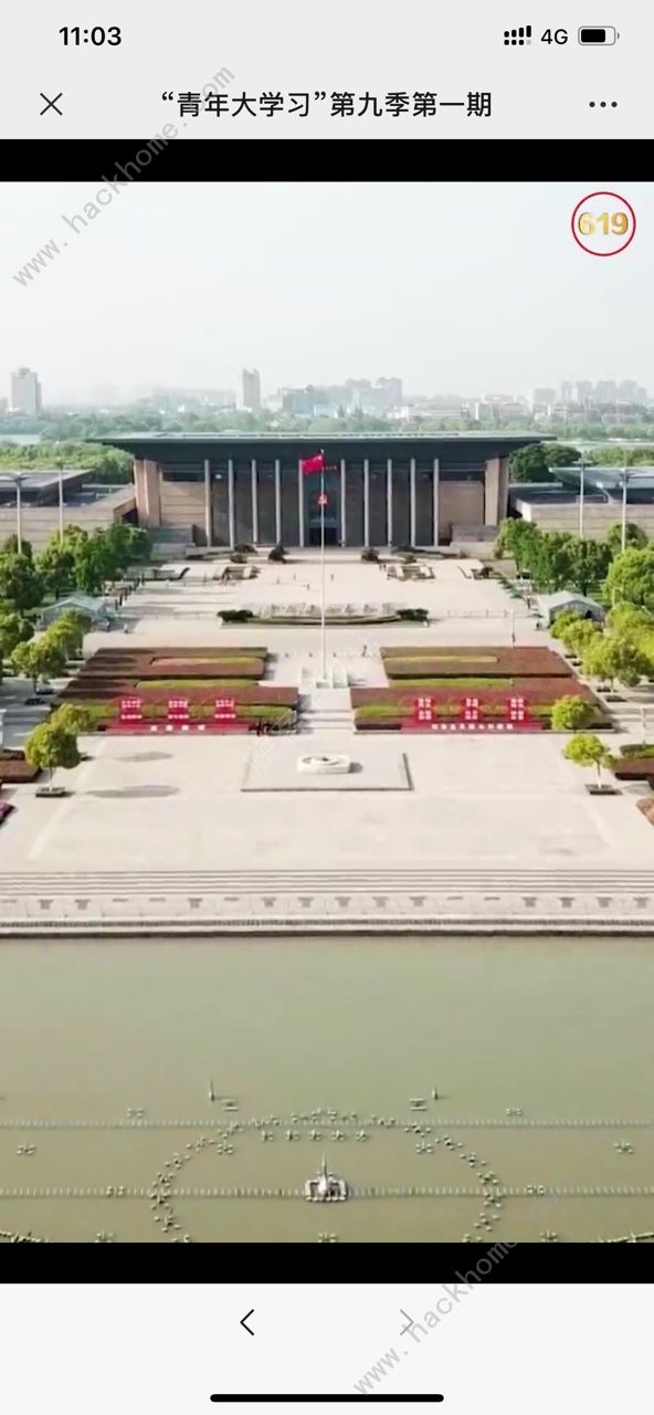 青年大学习第九季第一期答题入口在哪里 青年大学习第九季第一期答案图片分享[多图]图片2