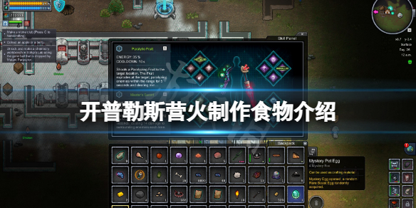 开普勒斯营火能做什么 开普勒斯好玩吗