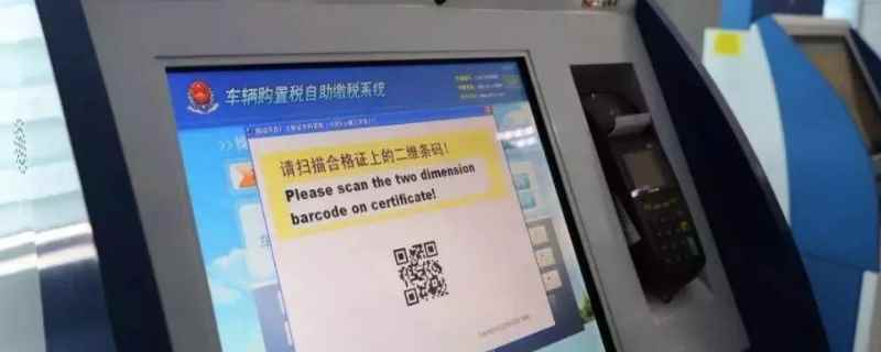 为啥交了车辆购置税不给发票