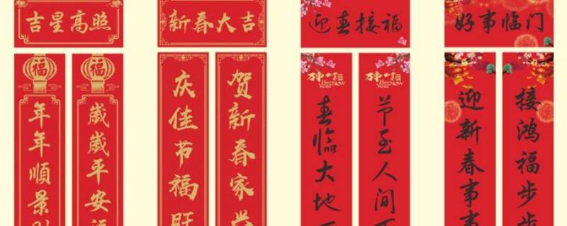 门联上下联贴哪边 门对联上联贴哪边
