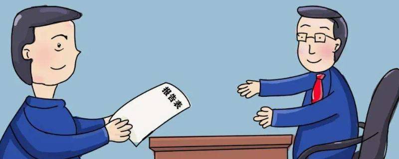 正职与副职的区别（专职副职和副职有什么不同）