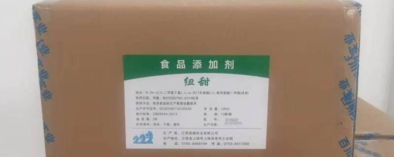 纽甜是什么食品添加剂 纽甜属于人工合成甜味剂吗