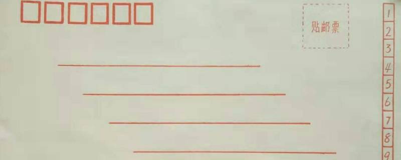 信封长什么样子（信封长什么样子怎么叠）