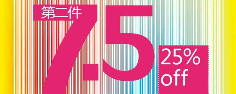 七五折怎么算（两件七五折怎么算）