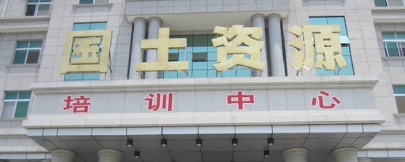 国土局和规划局合并后叫什么名字 国土局与规划局合并后叫什么