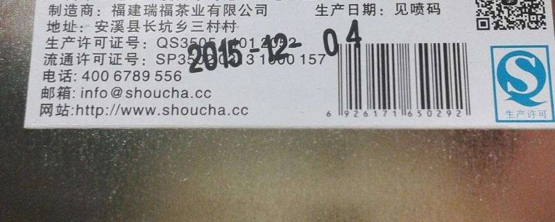 产品批号是生产日期吗 安神补脑液产品批号是生产日期吗