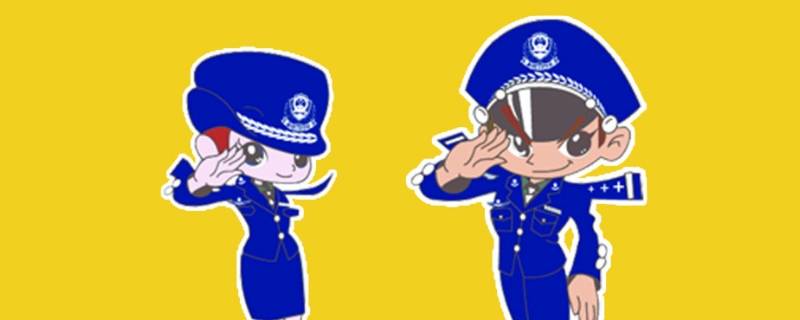 policija是哪国警察 POLICIA是哪国的警察车