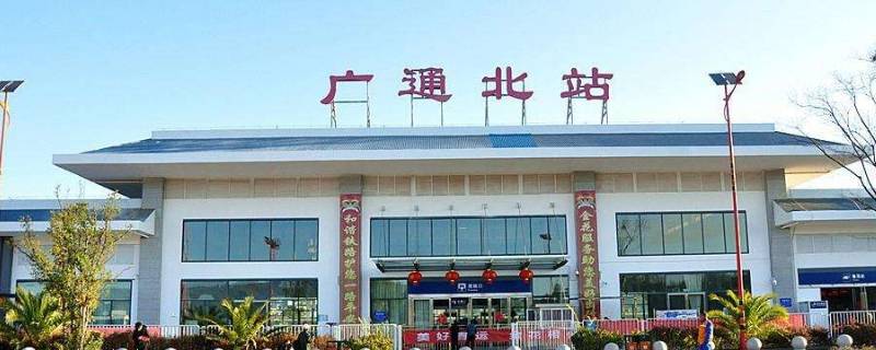 广通北站属于哪里 广通北火车站在哪里?