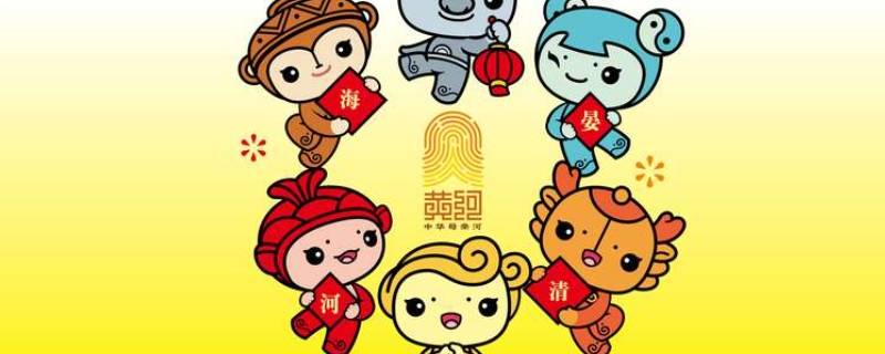 黄河吉祥物（黄河吉祥物作品是一组名为什么的动漫形象组合）