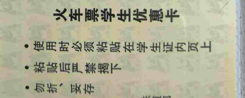 火车磁条可以坐高铁吗（火车磁条能用高铁吗）