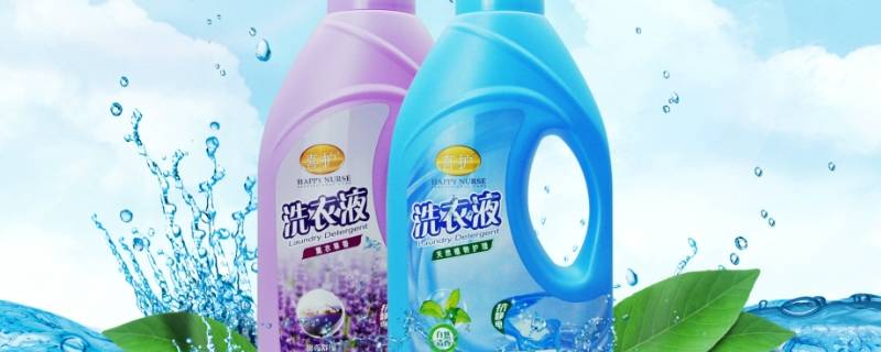洗衣液可以混合使用吗 洗衣液可以混搭用吗?