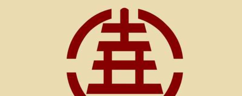 垚垚这个名字的寓意 莀垚名字寓意