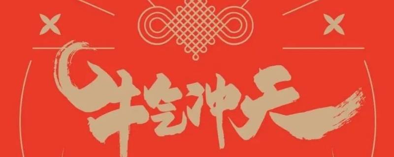 生肖吉祥语 生肖吉祥词