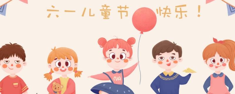 六一说说（六一说说朋友圈大孩子）