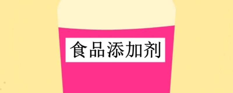 生产经营的食品中可以添加什么 生产经营的食品中可以添加什么药材