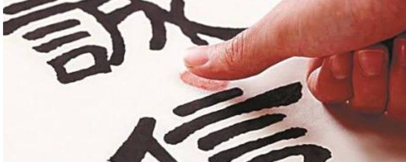 什么是做人的基本条件 什么是做人的基本条件它的基本条件要求是什么