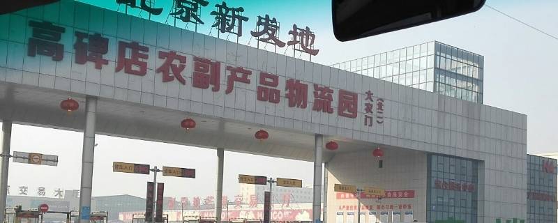 高碑店白沟属于哪个市 白沟属于高碑店市吗