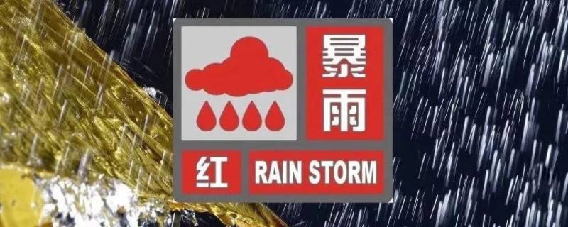 暴雨预警颜色等级从小到大顺序（暴雨颜色等级由大到小）