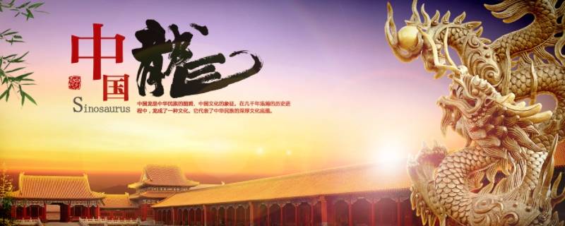 有龙的吉祥语 龙的吉祥语,怎么说